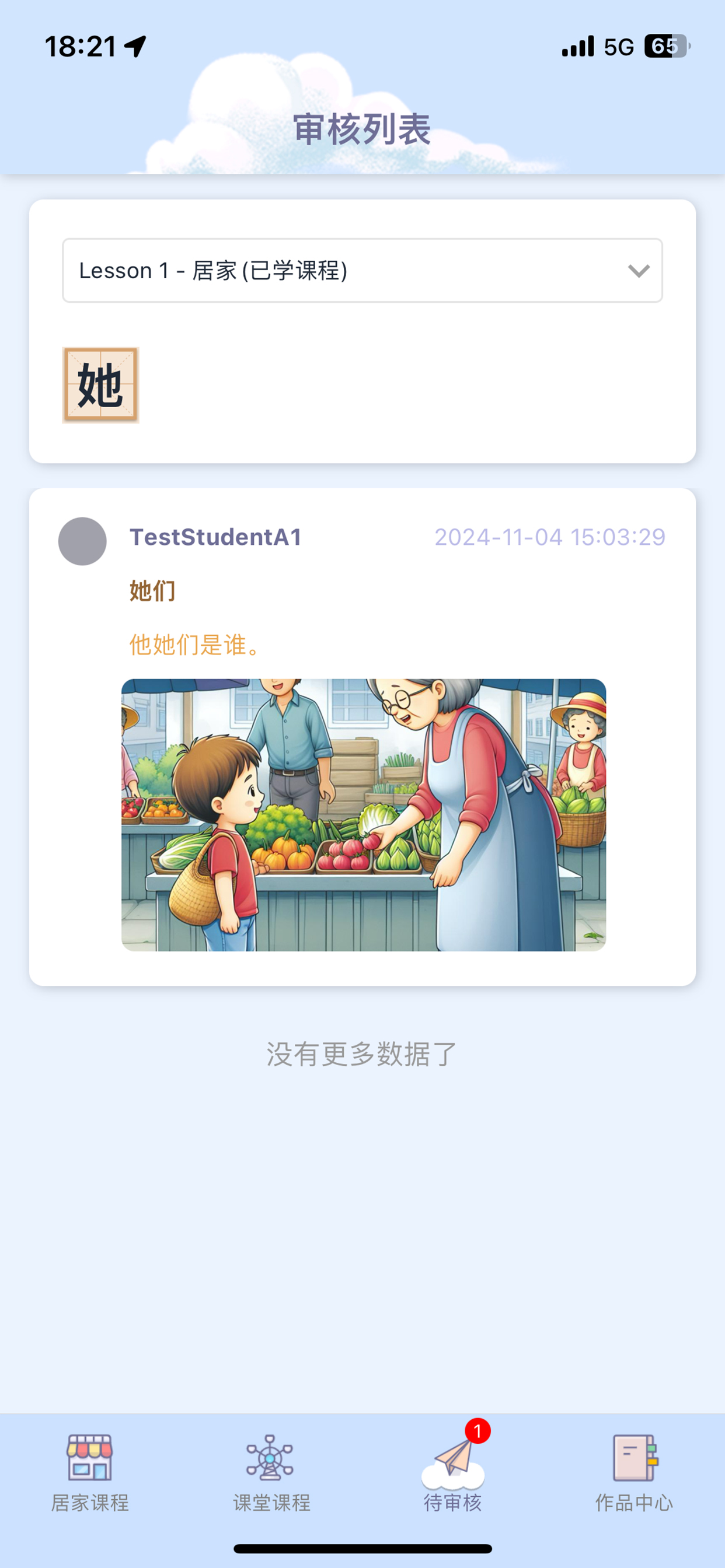 ARCHe2.0 T screenshot 2