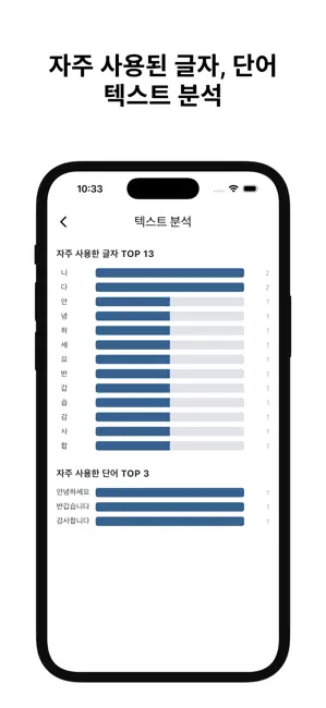 글자수 세기 (글세) iPhone screenshot 4