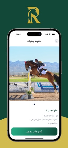 Rhoto - روتو screenshot