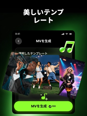AI音楽・動画: DoReMi iPad screenshot 2