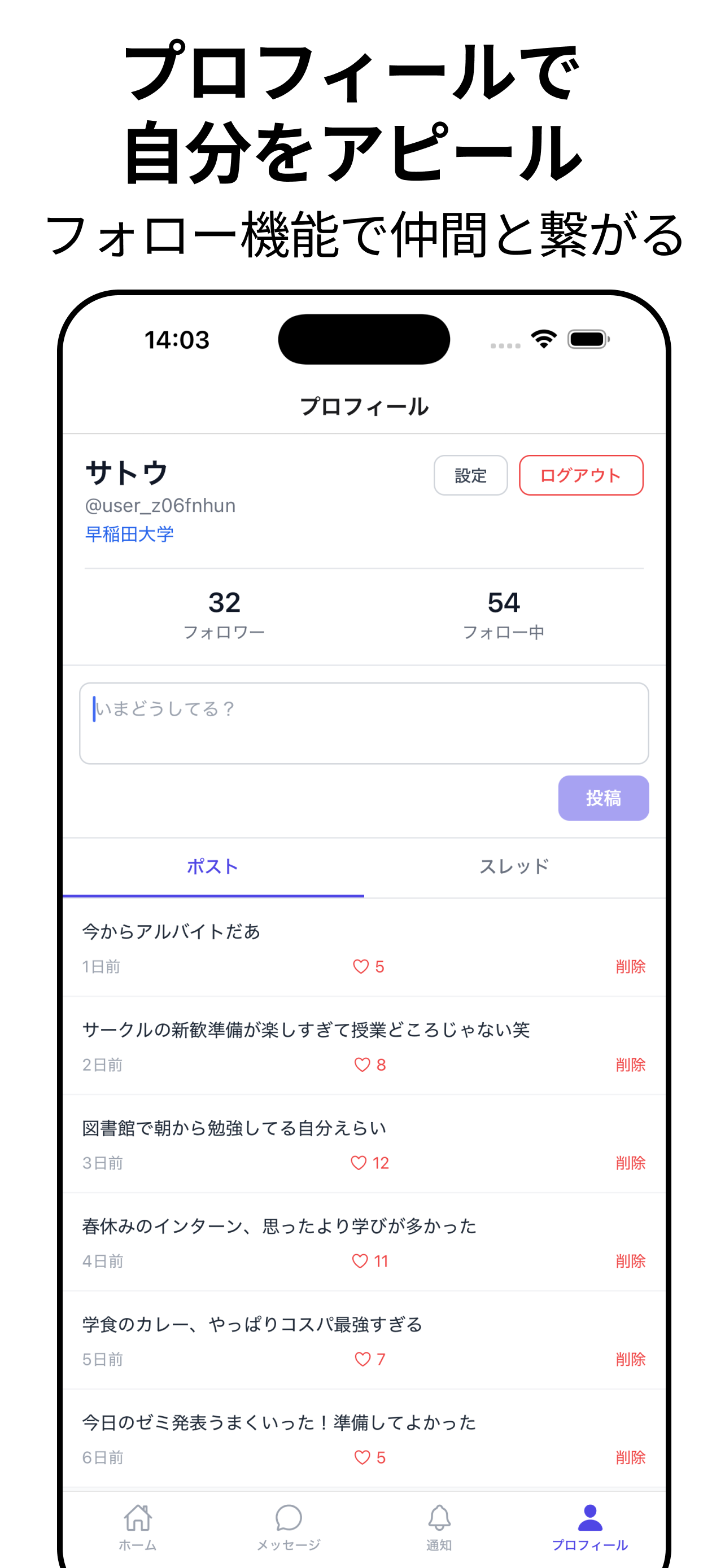 カレッジちゃんねる