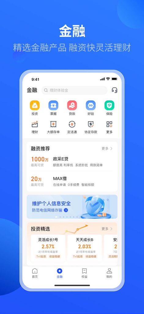 平安数字口袋 - Explore a curated selection of financial products within this section, highlighting various financing recommendations and real-time investment return percentages for strategic planning.