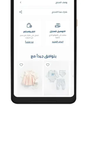 Mothercare MENA Baby/Kids Shop screenshot 3