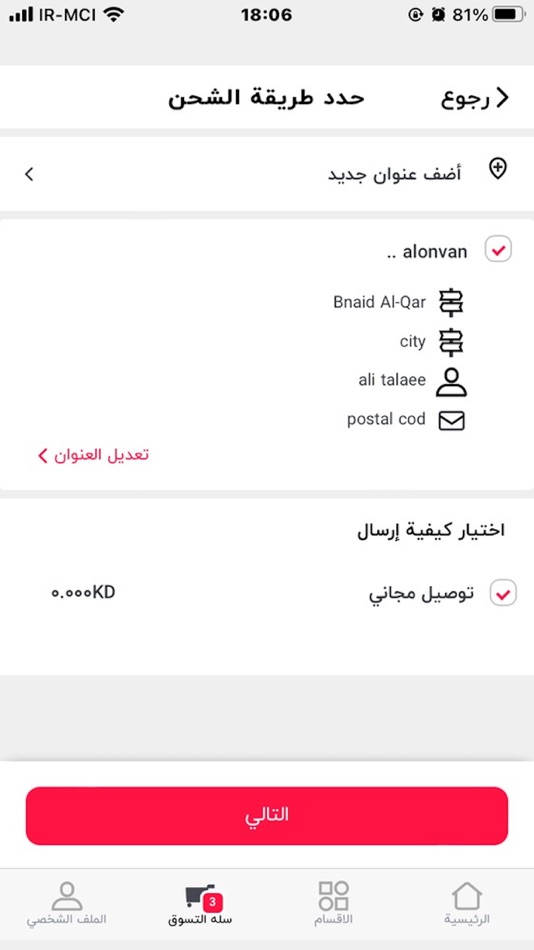 #1. Arab Dalla | دلة العرب (iOS) 由: Noor United