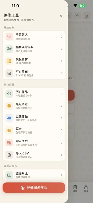 拼嘞个豆 screenshot 2