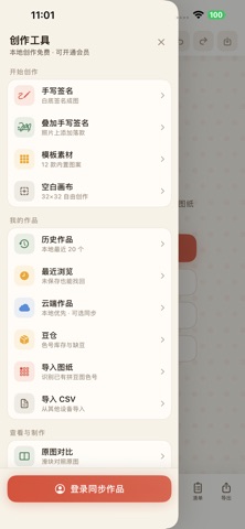 应用截图 2