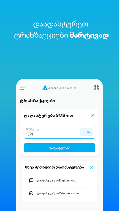 TBC Business screenshot