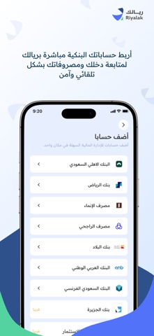 ريالك - Riyalak screenshot