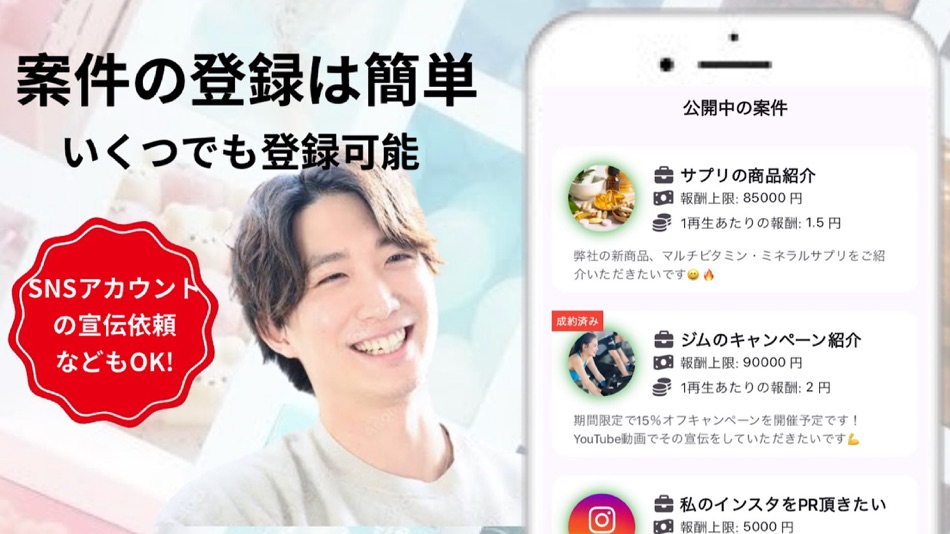 #3. Vyde - 案件とYouTuberをマッチング (iOS) Podle: Syncly Applications