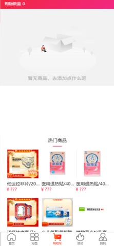 小羚羊掌中宝 screenshot