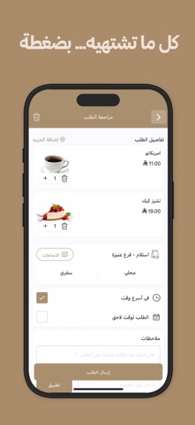 كمي | Cami iPhone screenshot