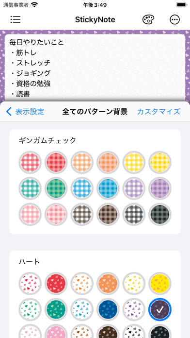 スクリーンショット 6