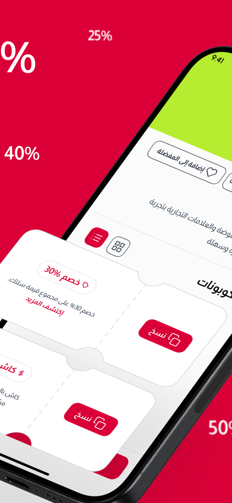 إخصم لي screenshot 3