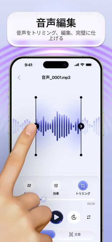 ボイス録音・音声認識・文字起こし・ファイル変換アプリ screenshot 7 of 10