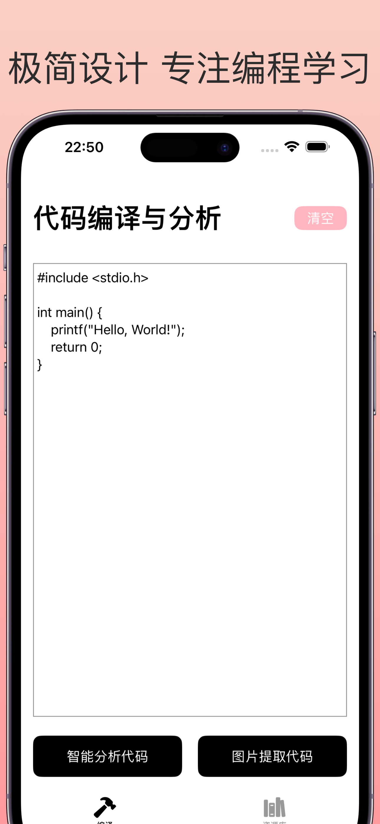 C语言助手