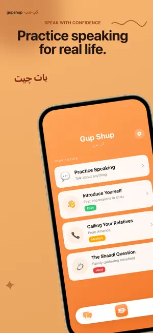 GupShup - Learn Urdu screenshot 1