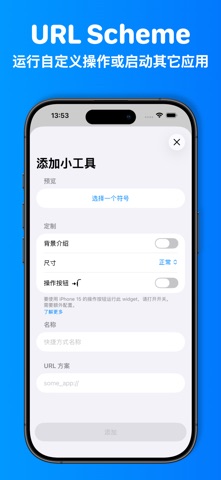 锁屏启动 - 万能桌面小组件 LockFlow screenshot