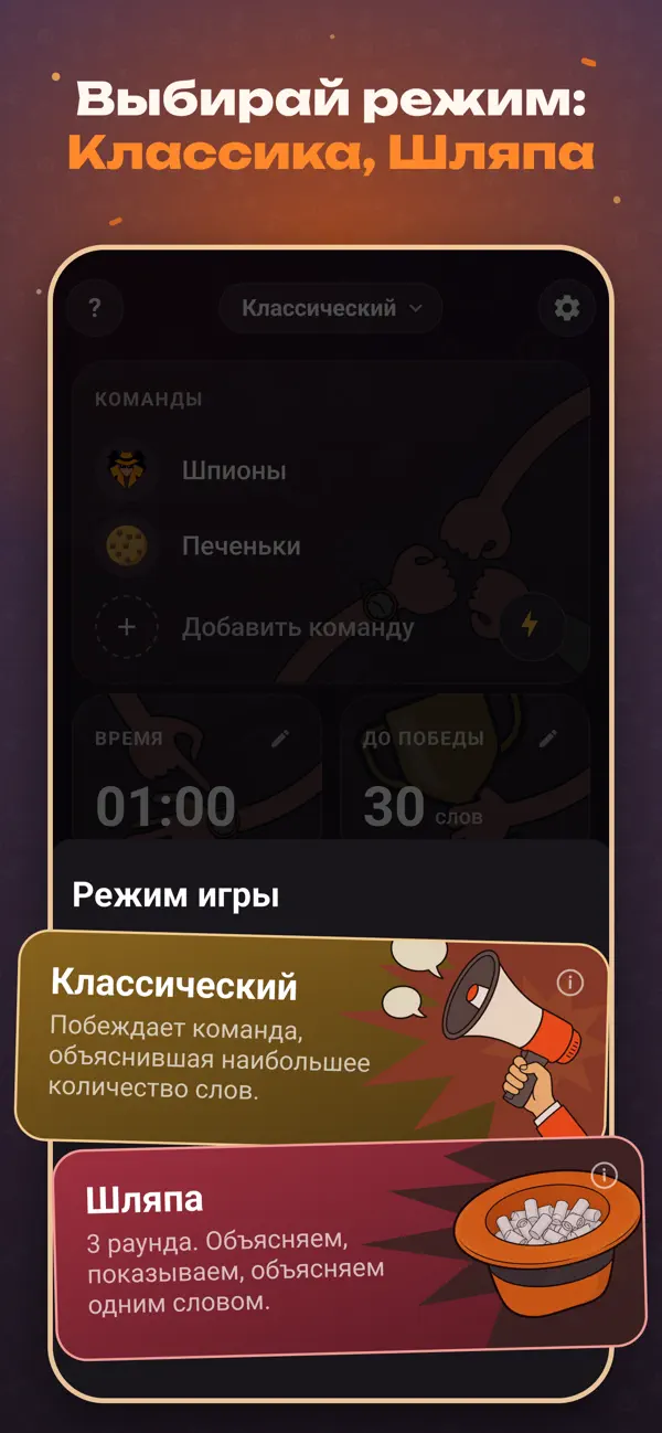 Screenshot #2 pour Alias и Шляпа — игра в слова