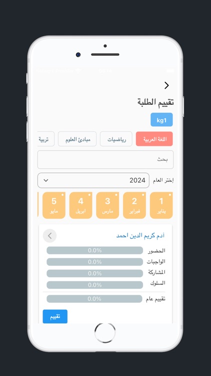 أكاديمية نور الشام معلم
