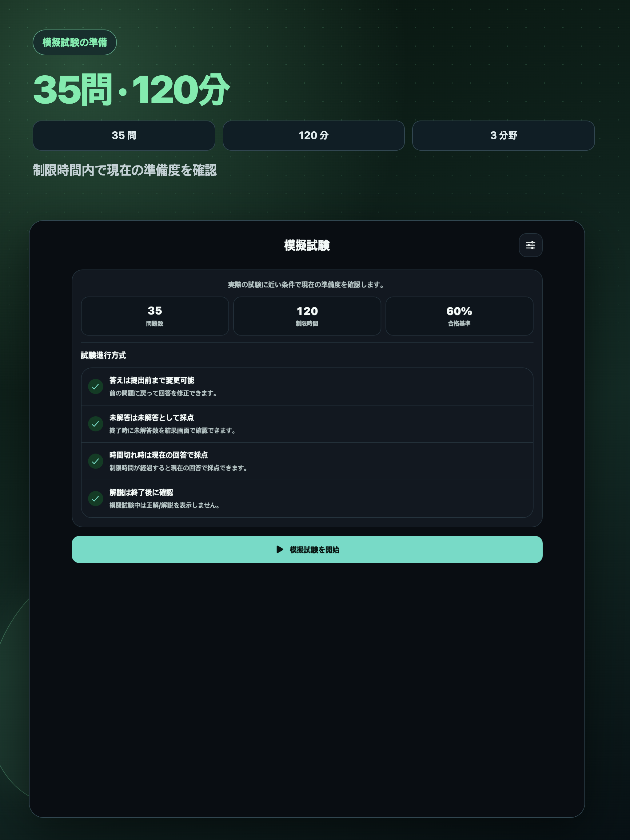 危険物取扱者 乙4 試験対策 screenshot 16