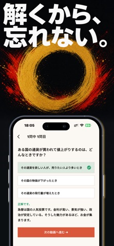 FX攻略DX ｜ 動画とクイズで学ぶFX入門講座 screenshot