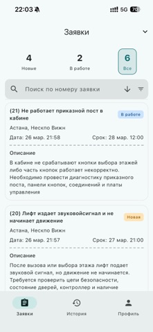 Fixo Qyzmet screenshot