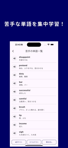 TOEIC® 最初の500点突破！英単語アプリ 英熟語も iPhone screenshot