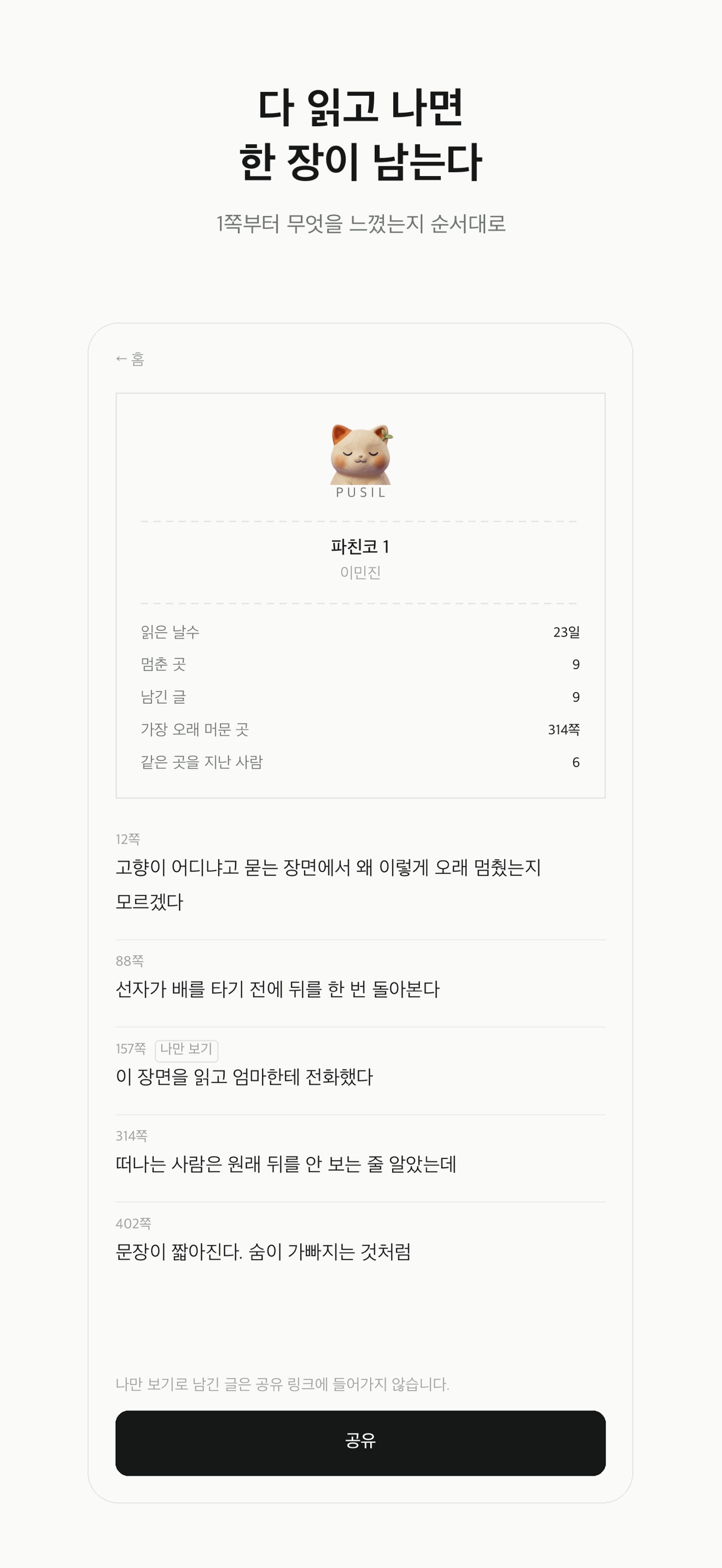 Screenshot 5 of 푸실