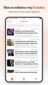 Greece News screenshot