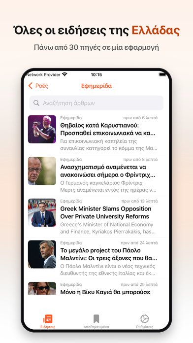 Greece News iPhone screenshot