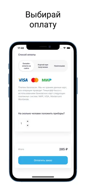 FIN ресторан доставки screenshot 3