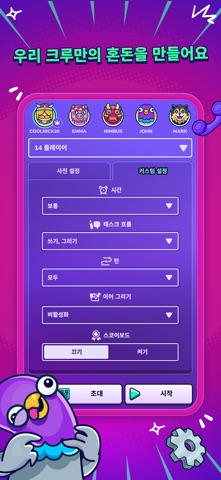 Gartic Phone iPhone screenshot 5