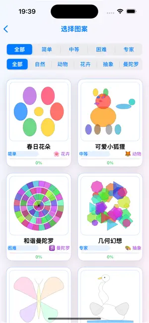解压数字填色-数字涂色,像素着色应用,画画小游戏 screenshot 2