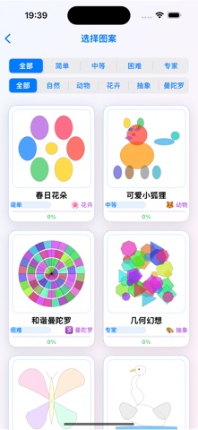 解压数字填色-数字涂色,像素着色应用,画画小游戏 screenshot