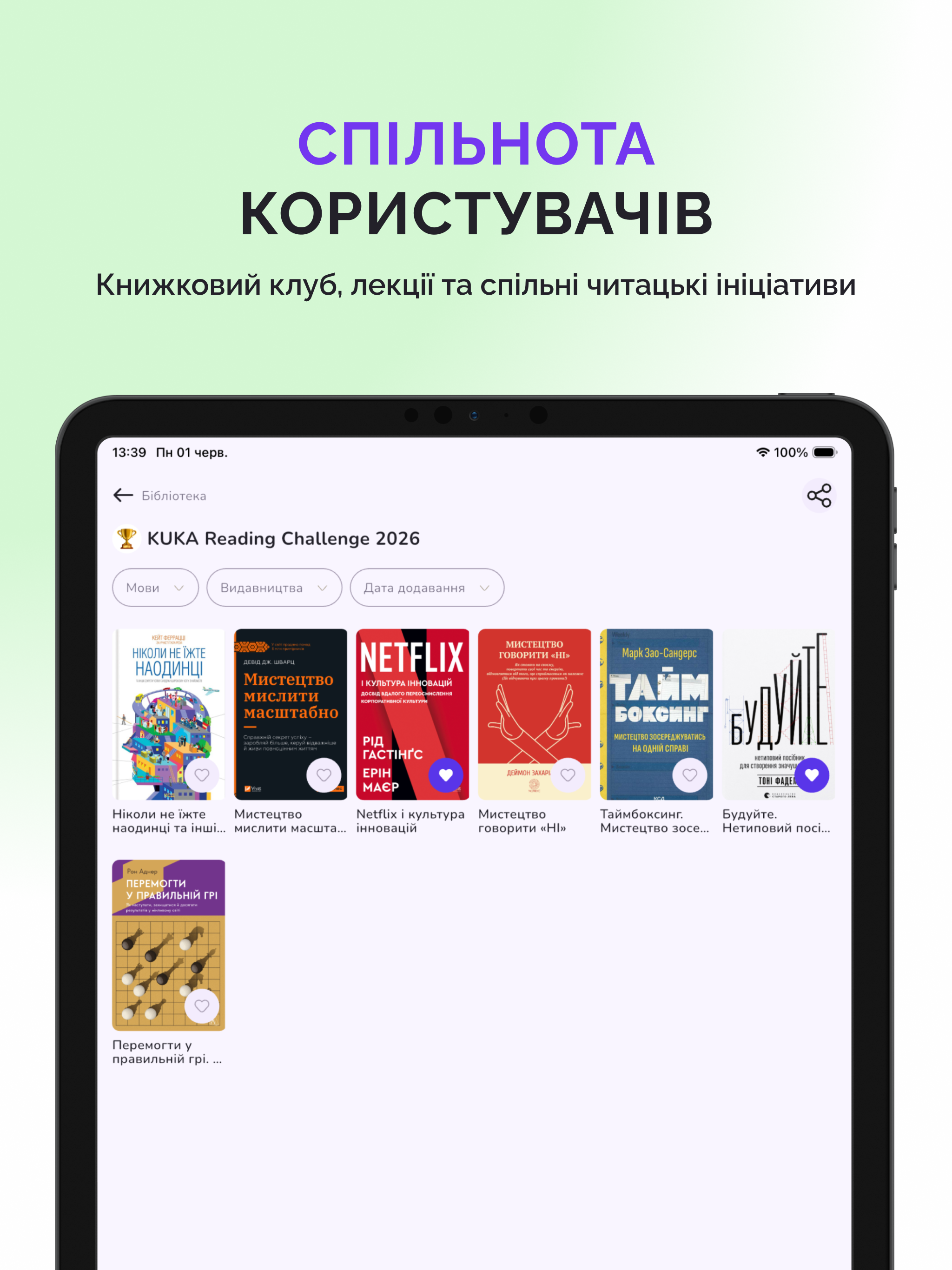 Kuka: Корпоративна бібліотека screenshot 12