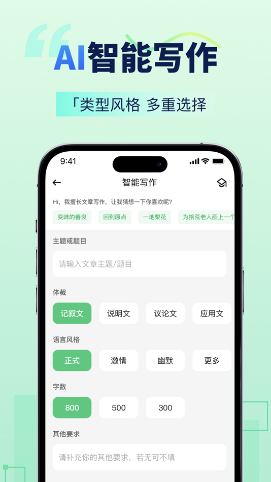 #4. AI智能写手-AIPPT&视频写作报告一键生成 (iOS) 来自: Chongqing Micro Moby Technology Co., Ltd.