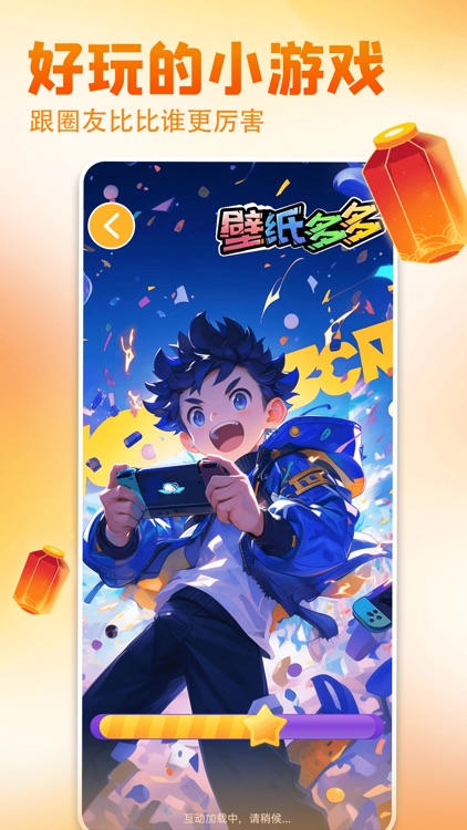 壁纸多多-手机桌面壁纸大全 screenshot-3