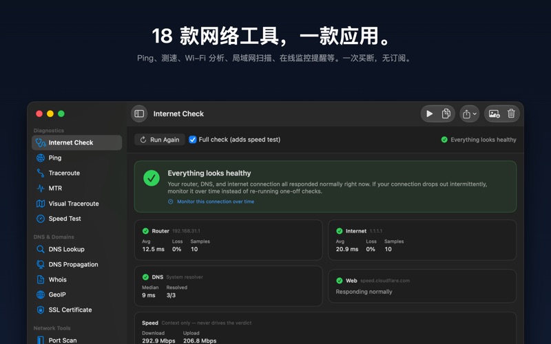 Netutilus: Network Utility screenshot