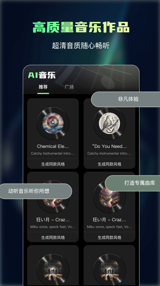 #4. Ai一键成曲-AI写歌创作音乐 (iOS) 由: Xiamen Jiashizi E-commerce Co., Ltd