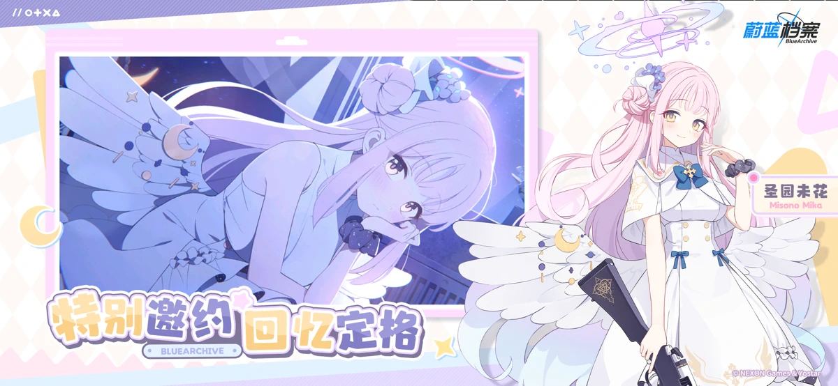 蔚蓝档案 screenshot 3