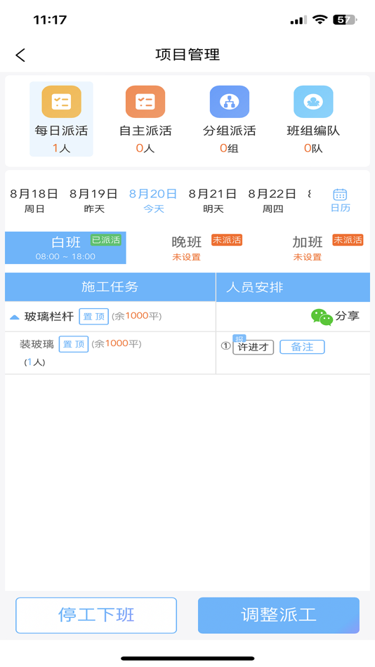 #1. 典工宝 (iOS) 由: 深圳长时科技有限公司