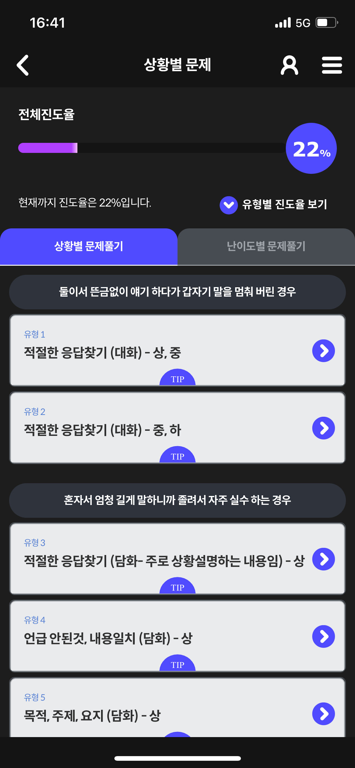 대구스마트리스닝