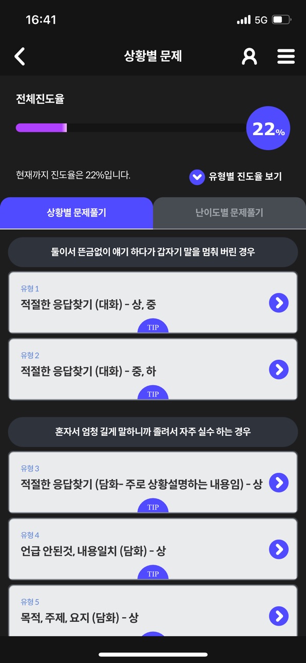 iPhone screenshot
