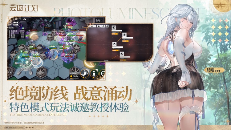 少女前线：云图计划 screenshot-3