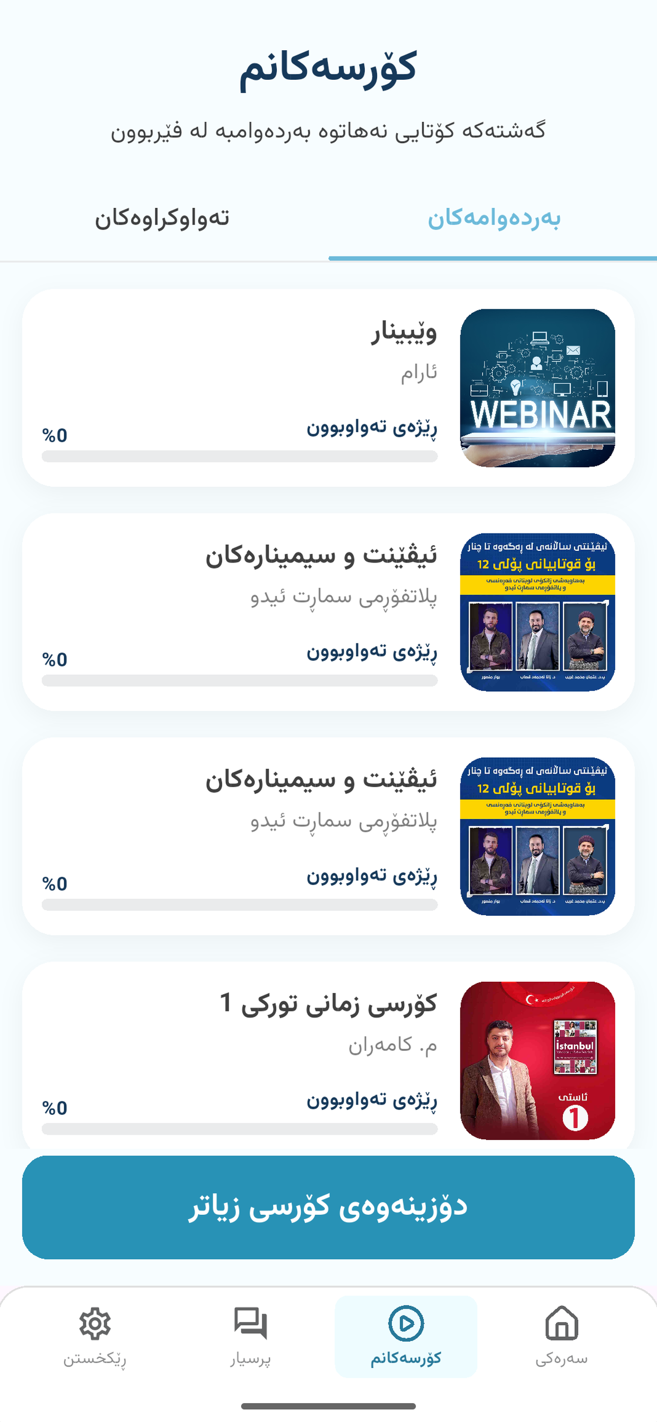 SmartEdu Platform screenshot 6