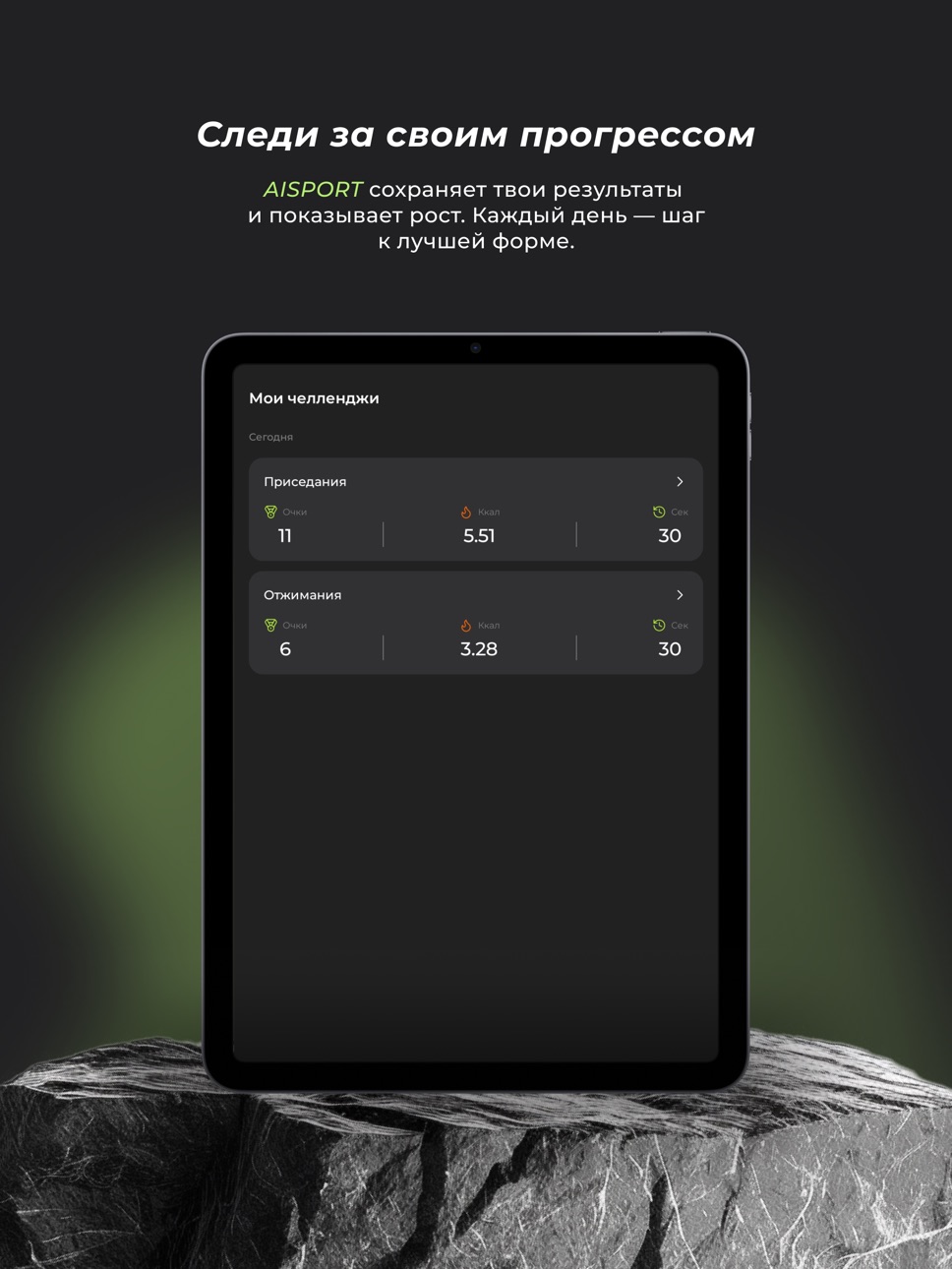 iPad screenshot