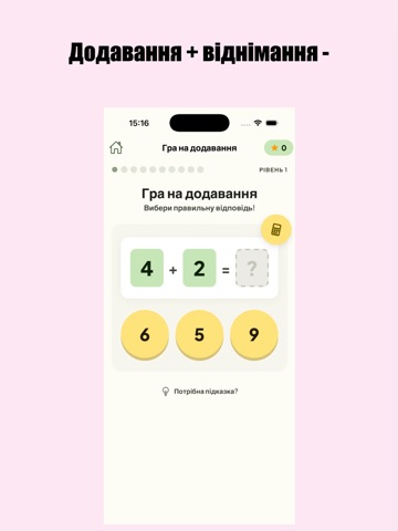 Математика + склад числа iPad screenshot