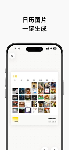 Moment - 那年今日 screenshot