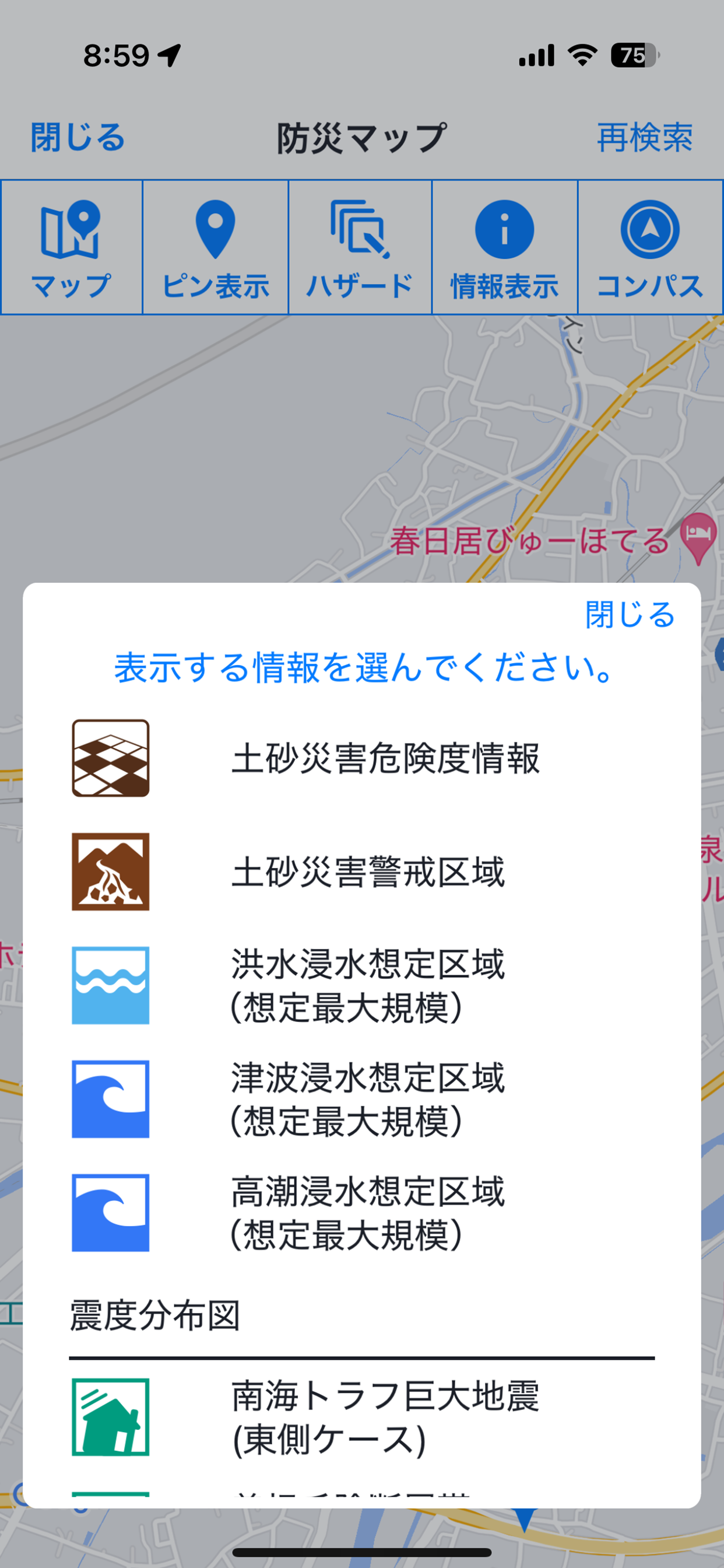 防災ふえふき