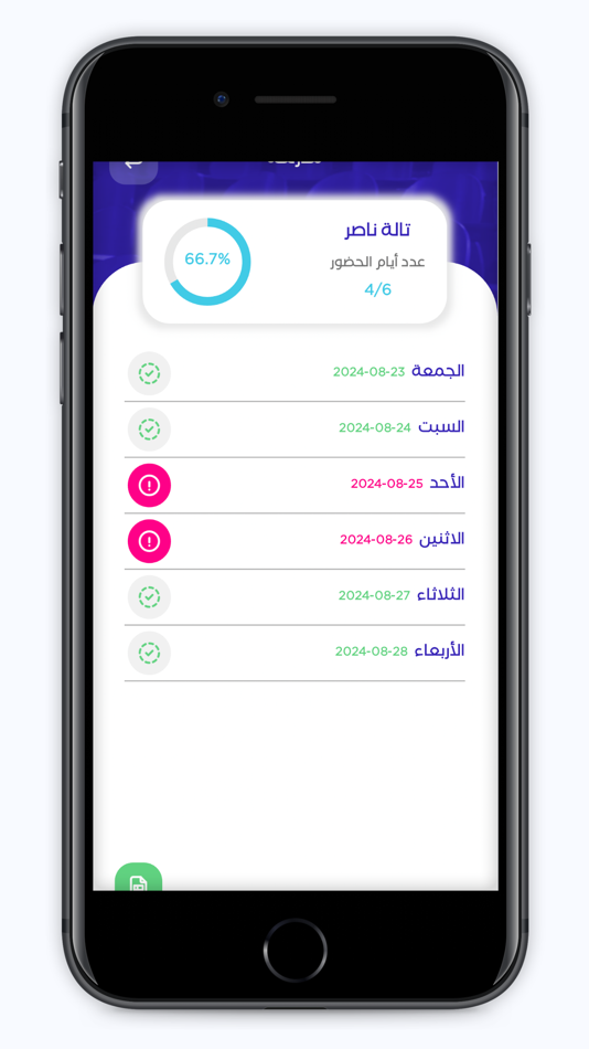 #7. hodoor (iOS) 由: MHD IBRAHIM SYOUFI